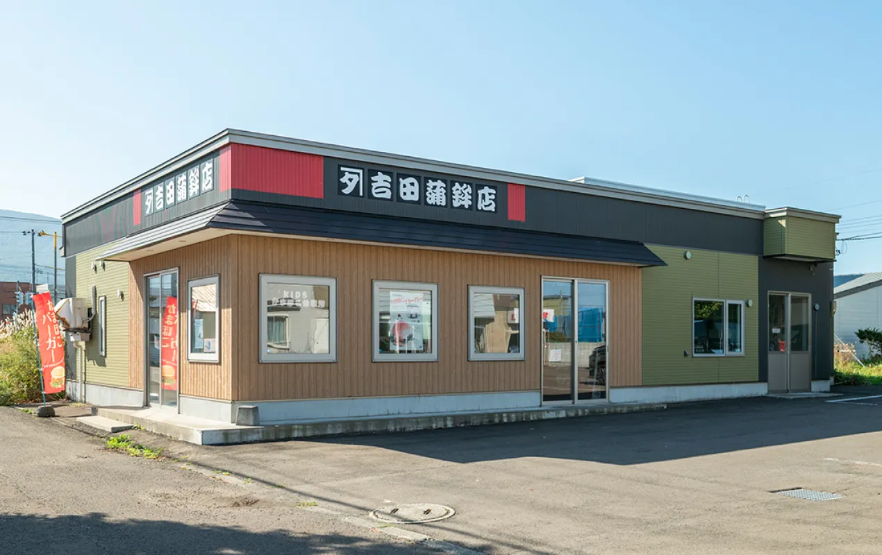 yoshida-kamabokoten-location